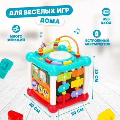 Бизиборд Solmax&Kids Мультикуб / YS97208