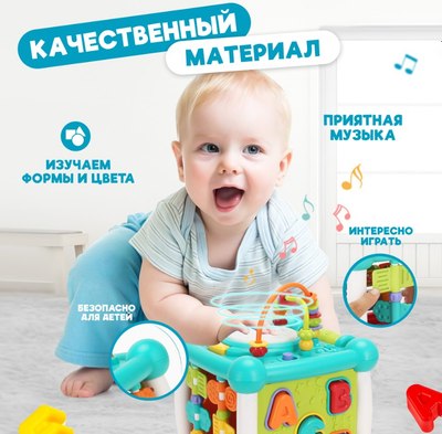 Бизиборд Solmax&Kids Мультикуб / YS97208