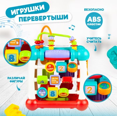 Бизиборд Solmax&Kids Мультикуб / YS97208