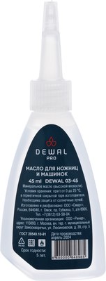 

Масло для ножевых блоков, 03-45