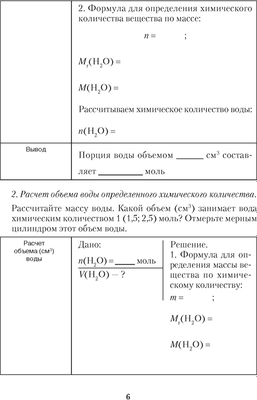 Рабочая тетрадь Аверсэв Химия. 8 класс. Для практических работ. 2024, мягкая обложка (Сечко Ольга)