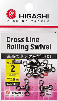 Вертлюг рыболовный Higashi Cross Line Rolling Swivel 2 / 05189_4087 - 