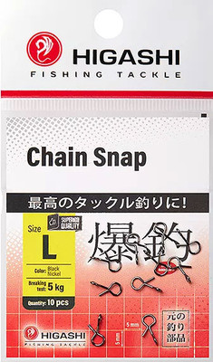 Набор карабинов рыболовных Higashi Chain Snap #L / 05199_4397 - 