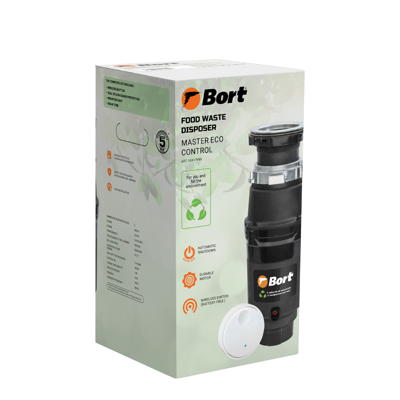 Измельчитель отходов Bort Master Eco Control (93417999)