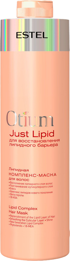 Маска для волос Estel Otium Just Lipid