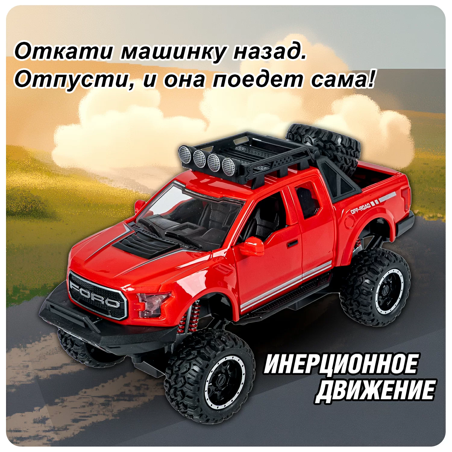 Масштабная модель автомобиля Bondibon Парк Техники / ВВ6501