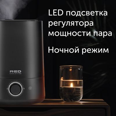 Ультразвуковой увлажнитель воздуха RED solution RHF-3305