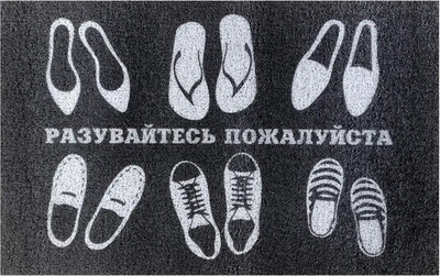 

Коврик грязезащитный, Lapsha 111 40x60