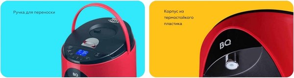 Термопот BQ TP502 (красный/черный)