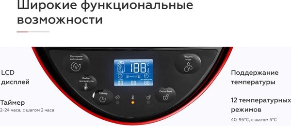 Термопот BQ TP502 (красный/черный)