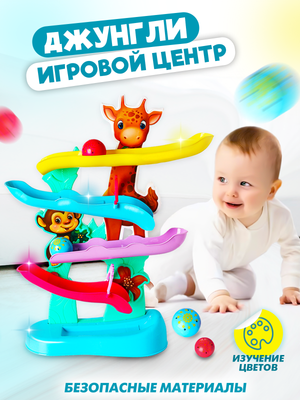 Развивающий игровой центр Solmax&Kids Джунгли / SM06822