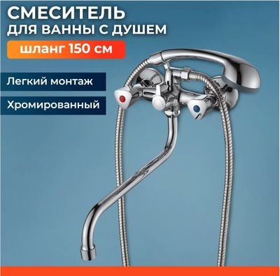 Смеситель No Brand NNF-0022