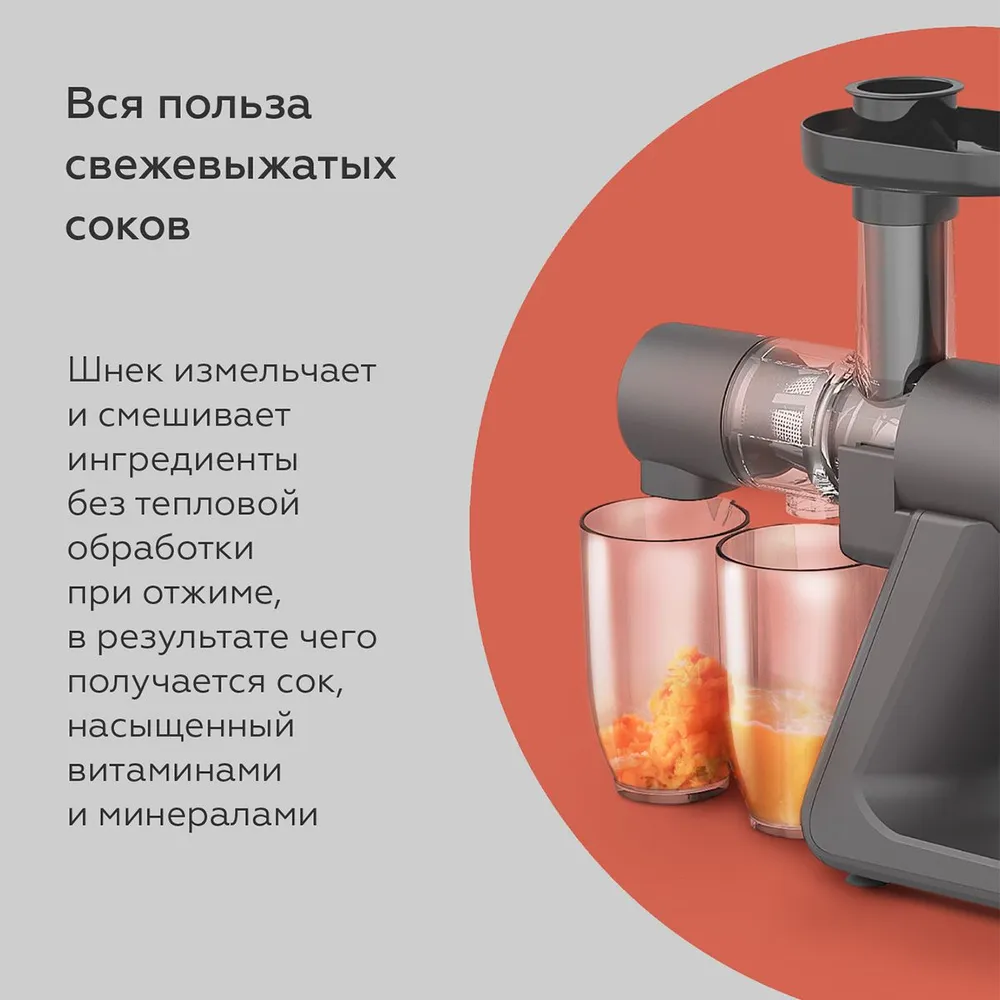 Соковыжималка электрическая BQ J2002 (серый) — фото 8