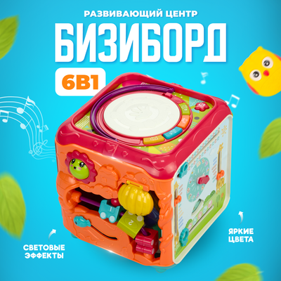 Бизиборд Solmax&Kids Кубик Для развития мелкой моторики 6 в 1 / FCJ97219