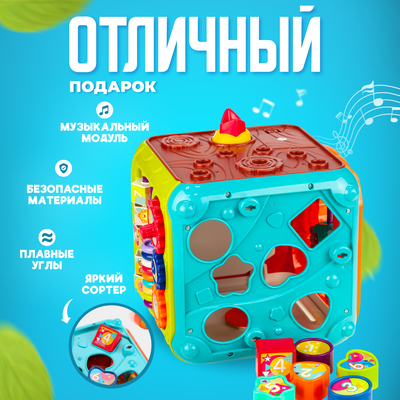 Бизиборд Solmax&Kids Кубик Для развития мелкой моторики 6 в 1 / FCJ97219