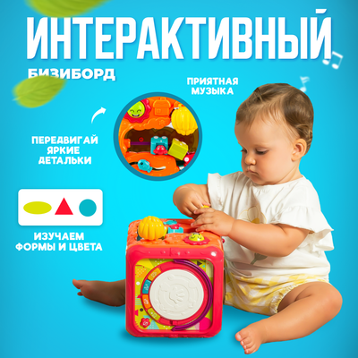 Бизиборд Solmax&Kids Кубик Для развития мелкой моторики 6 в 1 / FCJ97219