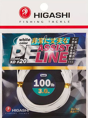 Поводковый материал Higashi Assist PE Line KD #20 100lb / 00909 (3м, белый) - 