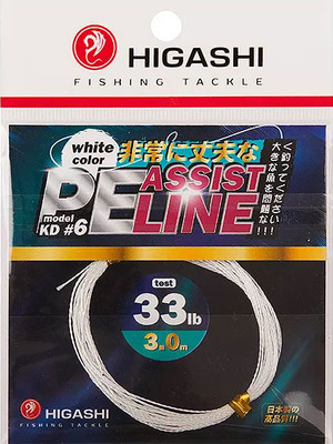 Поводковый материал Higashi Assist PE Line KD #6 33lb / 00905 (3м, белый) - 