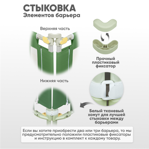 Ограждение для кровати Solmax&Kids TLT99194 (2м, зеленая оливка)