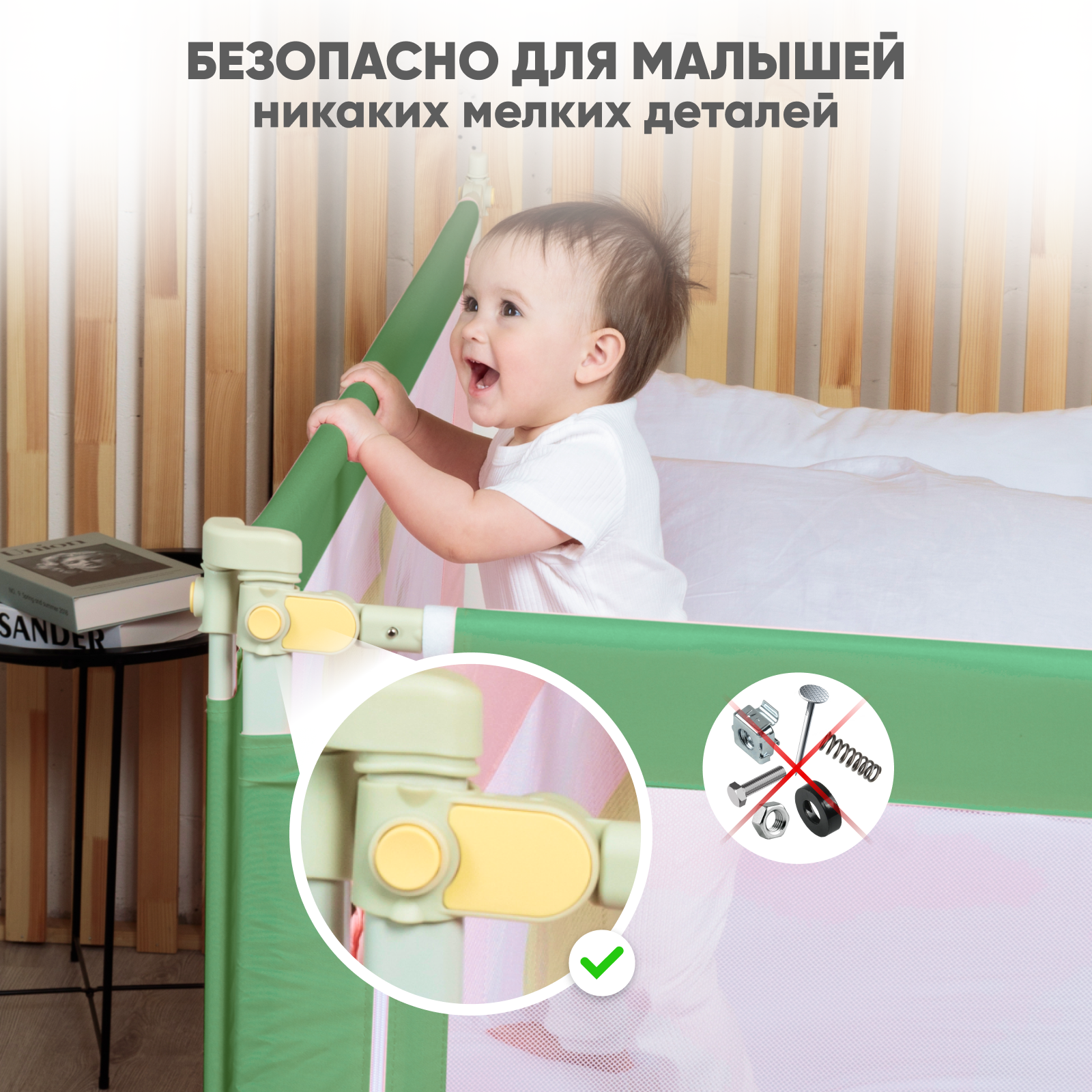 Ограждение для кровати Solmax&Kids TLT99194