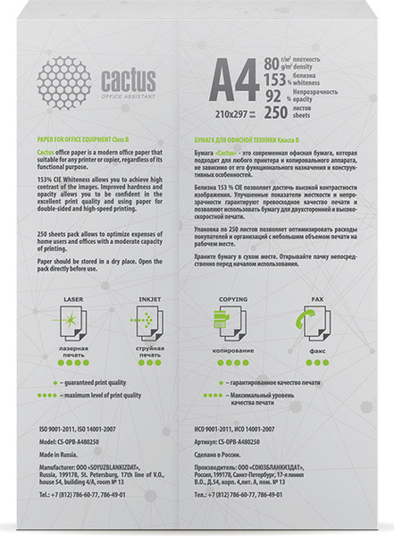 Изображение товара Бумага Cactus CS-OPB-A480250