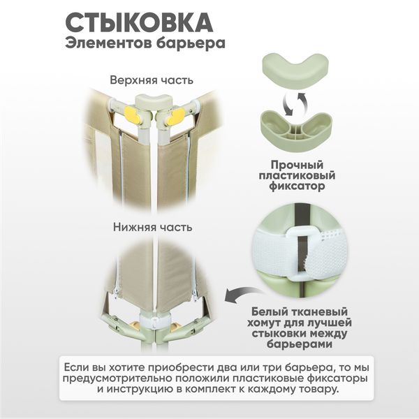 Ограждение для кровати Solmax&Kids Медведь и енот / TLT99195 (1.6м)