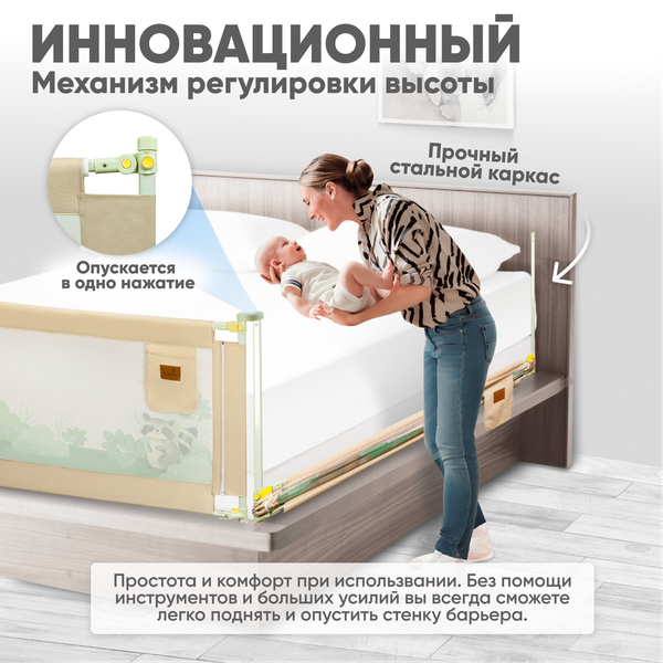 Ограждение для кровати Solmax&Kids Медведь и енот / TLT99195 (1.6м)