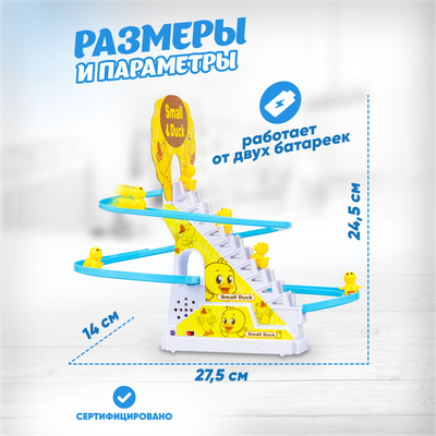 Развивающий игровой набор Solmax&Kids Уточки на горке / SM90964