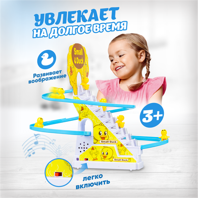 Развивающий игровой набор Solmax&Kids Уточки на горке / SM90964