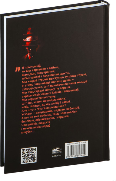 Изображение товара Книга Попурри Тры таварышы твердая обложка (Ремарк Эрих Мария)