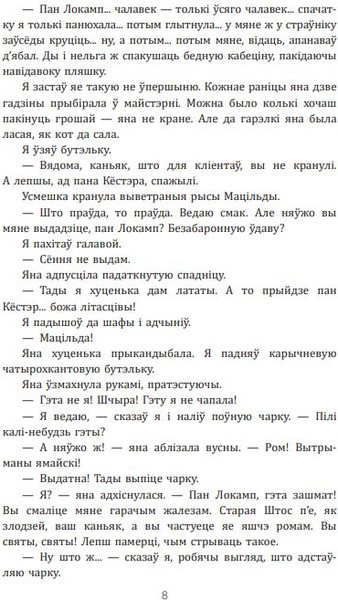 Изображение товара Книга Попурри Тры таварышы твердая обложка (Ремарк Эрих Мария)