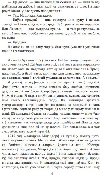 Изображение товара Книга Попурри Тры таварышы твердая обложка (Ремарк Эрих Мария)