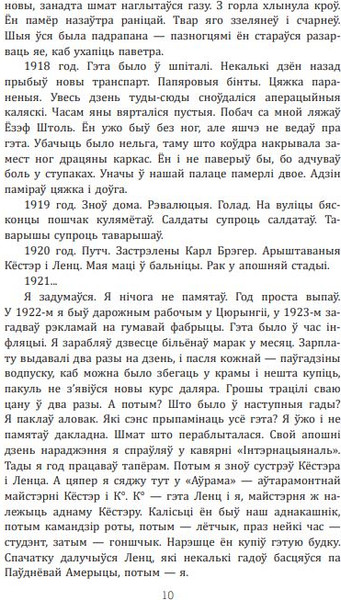Изображение товара Книга Попурри Тры таварышы твердая обложка (Ремарк Эрих Мария)