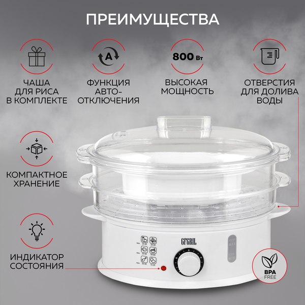 Пароварка стационарная GFGRIL GFS-5MPP