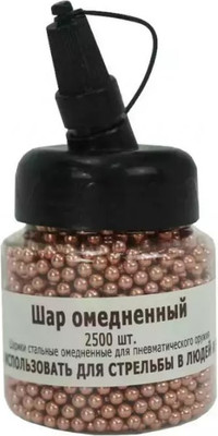 Пульки для пневматики AIR-GUN кал. 4.5мм с крышкой дозатором (2500шт) - 