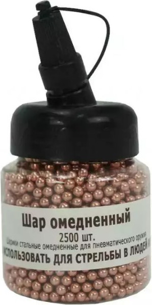 Изображение товара Пульки для пневматики AIR-GUN кал. 4.5мм с крышкой дозатором (2500шт)
