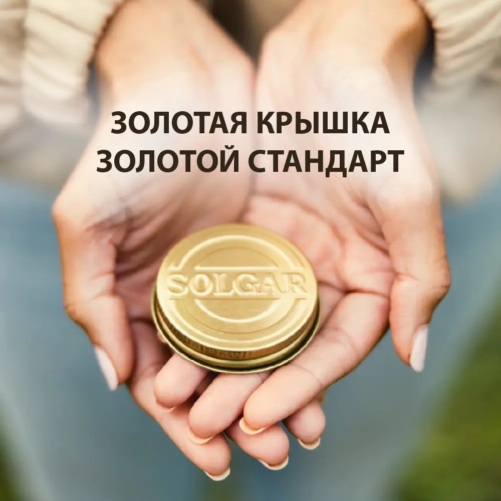Пищевая добавка Solgar Травяной комплекс для мужчин (50 капсул) — фото 3
