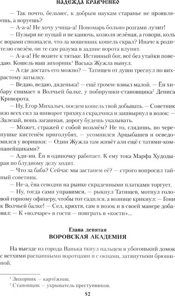 Книга Вече Сказания о руде ирбинской твердая обложка (Кравченко Надежда)