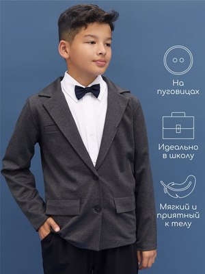 Пиджак детский Amarobaby Study Learn / AB-OD24-SL3001/11-128 (серый, р.128)