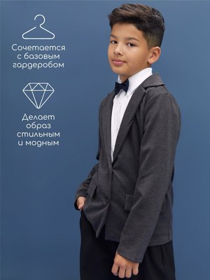 Пиджак детский Amarobaby Study Learn / AB-OD24-SL3001/11-128 (серый, р.128)