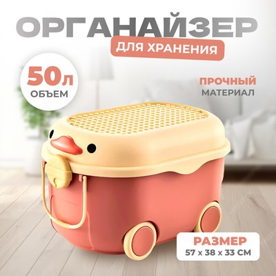 Органайзер для хранения Solmax&Home SM97438 (розовый)