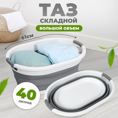 Таз Solmax&Home SM06377 (серый)