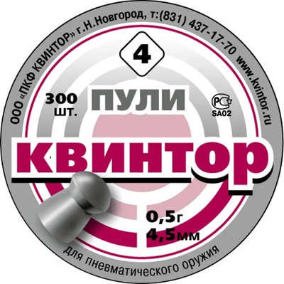 Пульки для пневматики Квинтор Круглая головка 4 (300шт) - 
