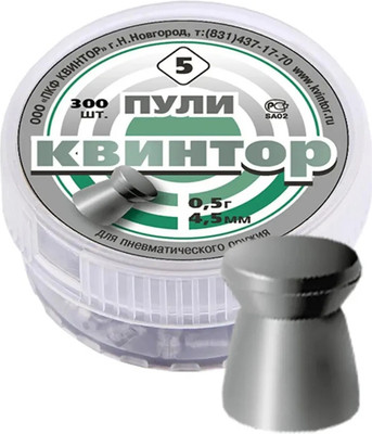 Пульки для пневматики Квинтор Плоская головка 5 (300шт) - 