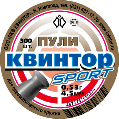 Пульки для пневматики Квинтор Спорт 0.53гр (300шт) - 
