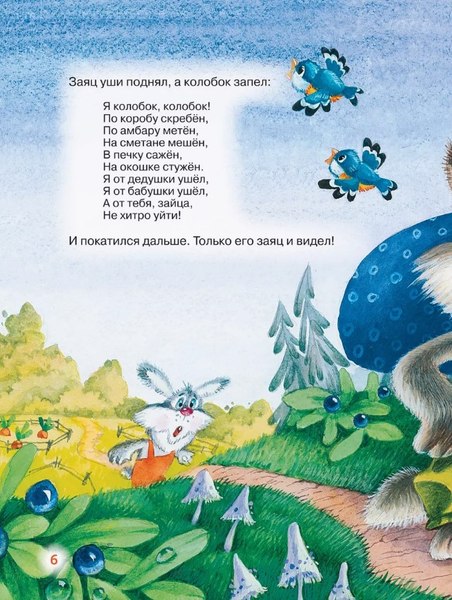 Книга Росмэн Малышкина книжка для дочки и сынишки твердая обложка