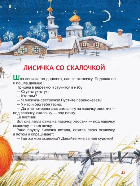 Книга Росмэн Малышкина книжка для дочки и сынишки твердая обложка