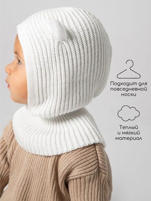 Шапочка для малышей Amarobaby Pure Love Snug / AB-OD24-PLS16/33-50 (молочный, р.50-52)