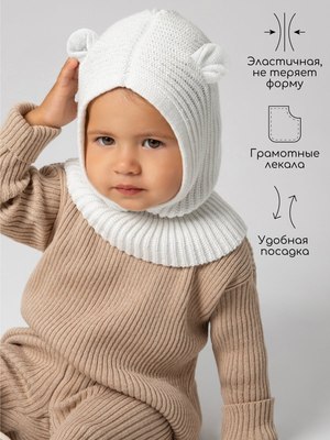 Шапочка для малышей Amarobaby Pure Love Snug / AB-OD24-PLS16/33-50 (молочный, р.50-52)