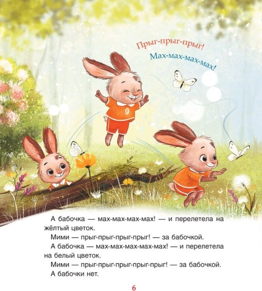 Книга Росмэн Мими, я тебя люблю твердая обложка (Орлова Анастасия)